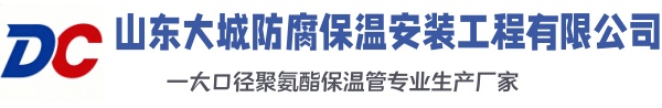 润州大城防腐保温安装工程有限公司
